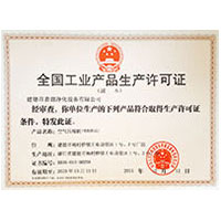 操屄3P15AA全国工业产品生产许可证